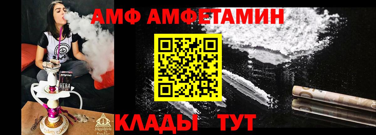 Amphetamine  АМФЕТАМИН Розовый  даркнет как зайти  Красноярск  Вход с VPN 