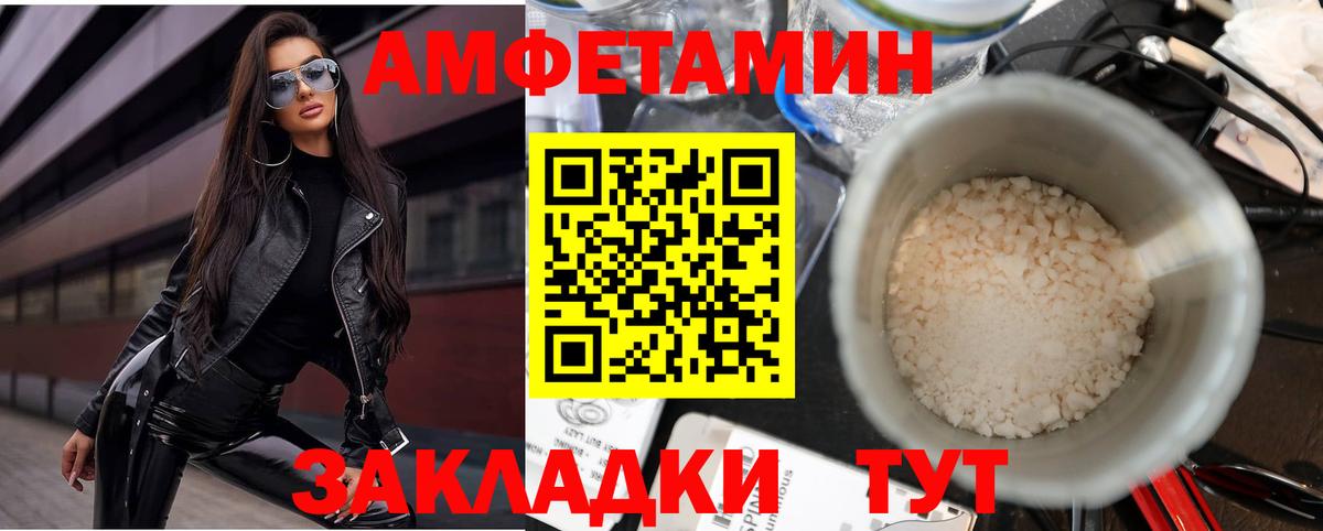 АМФЕТАМИН Розовый Красноярск