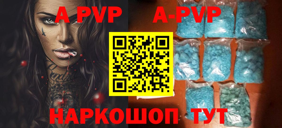 А ПВП крисы CK Красноярск