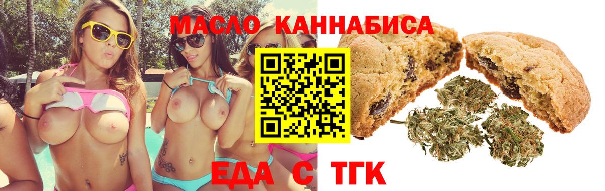 Canna-Cookies конопля  Вход с VPN  Красноярск 