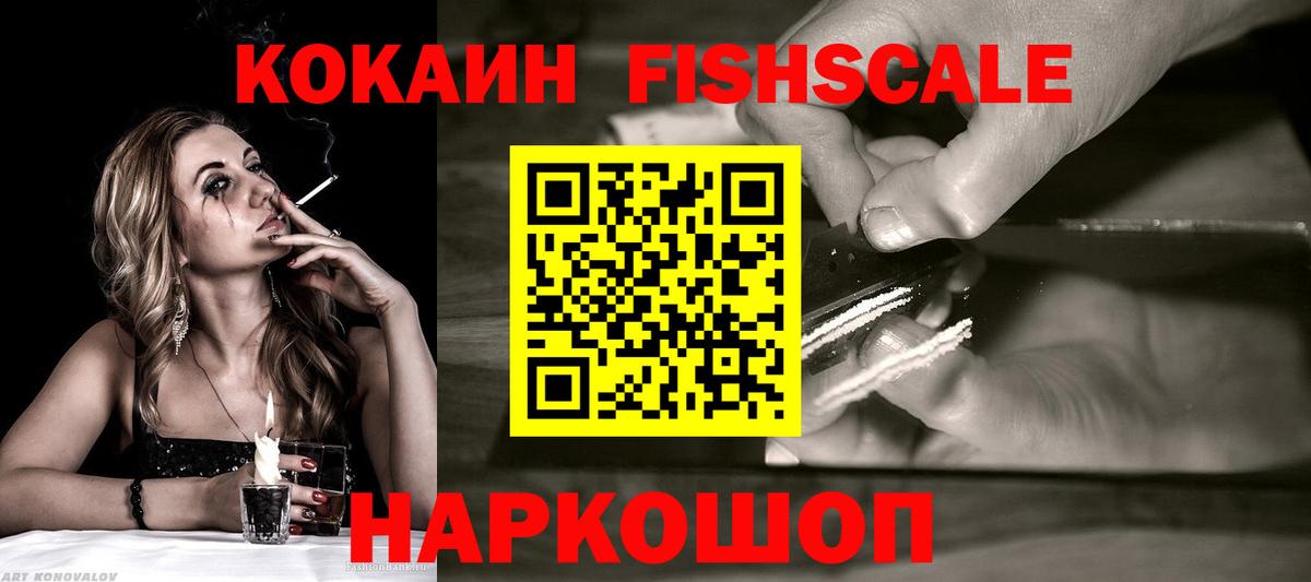 КОКАИН  Кокаин Перу  Кокаин Колумбийский  Вход с VPN  Красноярск 