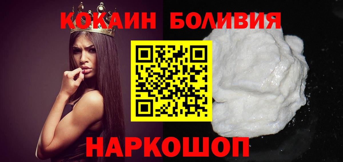 Cocaine 99% Красноярск