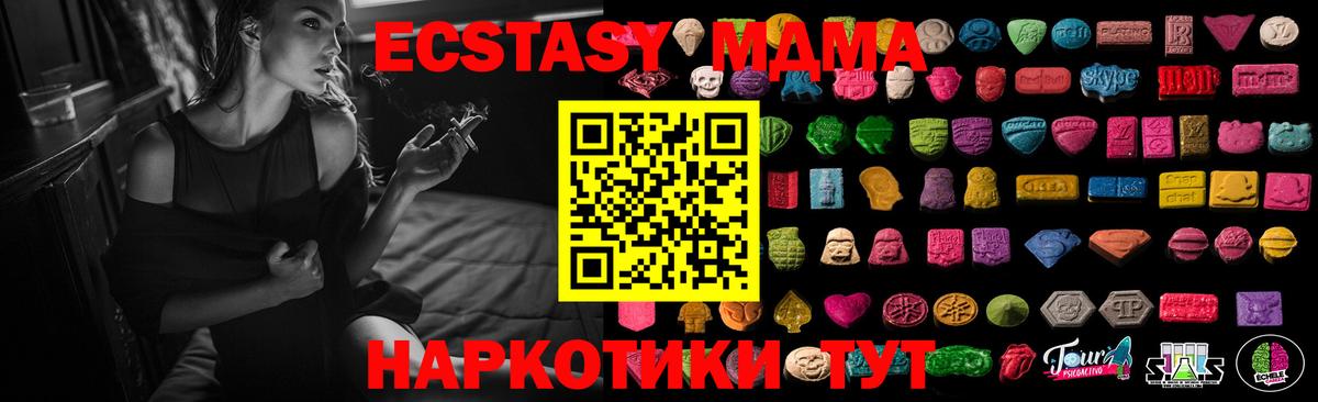 Красноярск  Ecstasy 250 мг  купить наркотики сайты  Вход с VPN  Ecstasy 