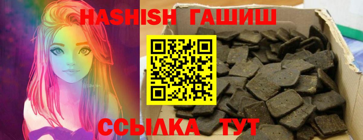 Гашиш гашик  Вход с VPN  ГАШИШ AMNESIA HAZE  Красноярск 
