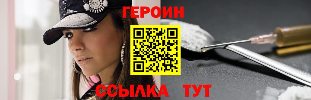 ГЕРОИН афганец  Вход с VPN  Красноярск 