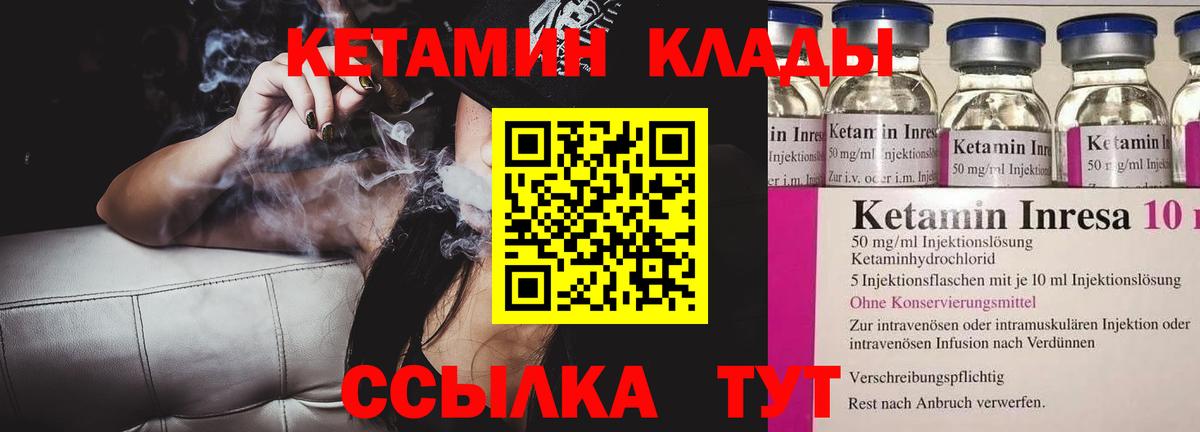 КЕТАМИН VHQ Красноярск
