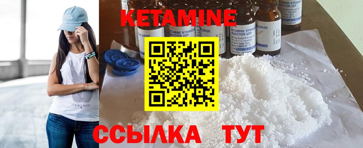 Кетамин VHQ  Вход с VPN  Красноярск  КЕТАМИН ketamine 