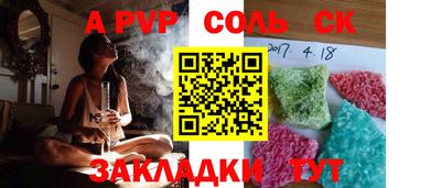 соль курить ск Камышлов