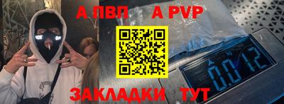 mdpv Канаш