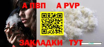 mdpv Канаш