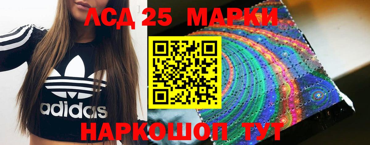 LSD-25 экстази ecstasy  Вход с VPN  Красноярск 