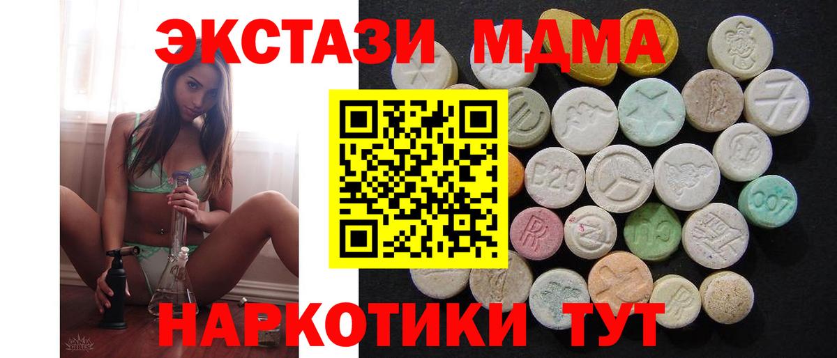 МДМА VHQ Красноярск