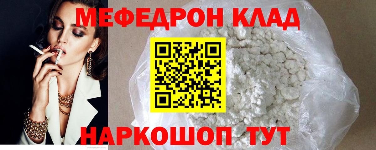 Красноярск  Меф  Меф  Вход с VPN  МЯУ-МЯУ mephedrone 
