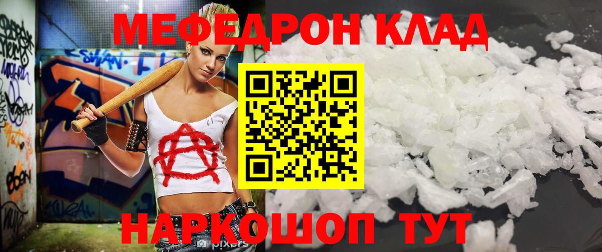 Меф мука Красноярск