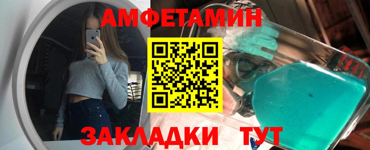 Красноярск  МЕТАМФЕТАМИН  Вход с VPN  Метамфетамин Декстрометамфетамин 99.9% 