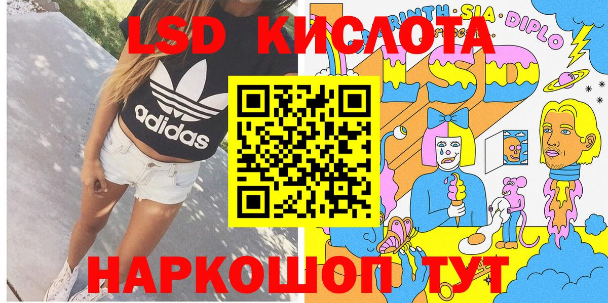 Наркотические марки 1,5мг Красноярск