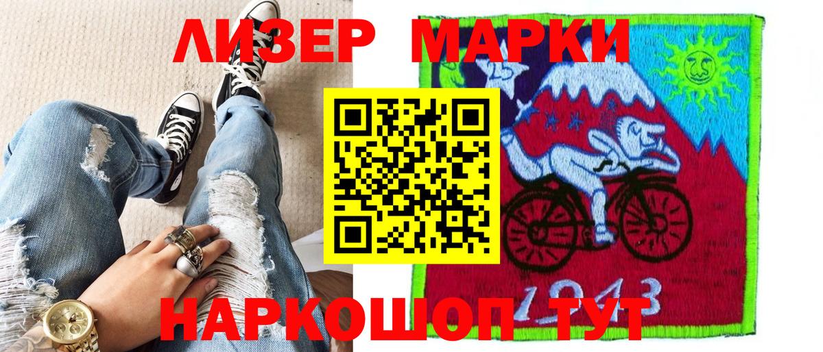 Красноярск  Марки N-bome 1500мкг  дарнет шоп  Вход с VPN 