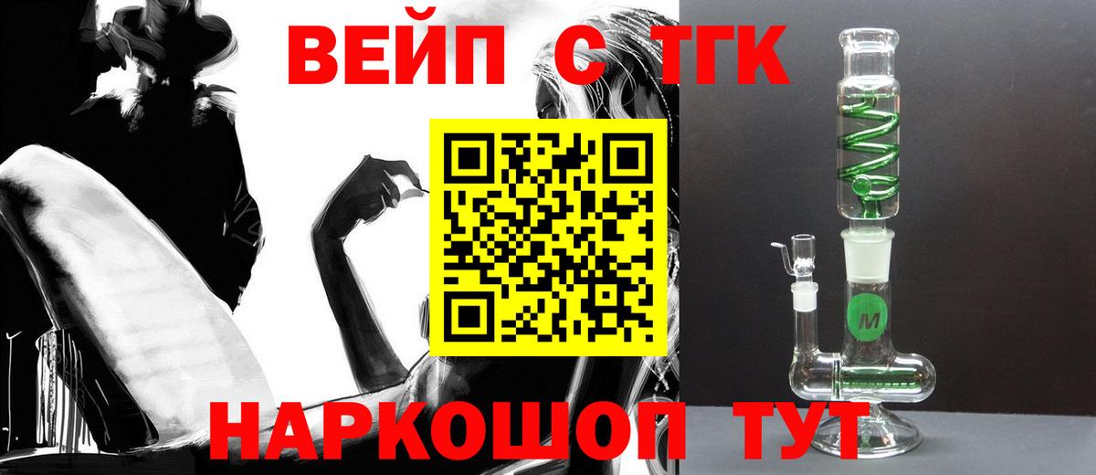 Красноярск  Дистиллят ТГК Wax  ТГК жижа  Вход с VPN 